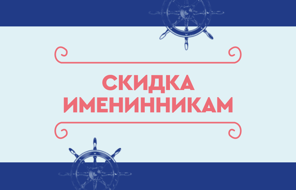 Предложение актуально при заказе банкета от 15 человек в день рождения, а также в течение 3х дней до и после праздника. Акция не суммируется с другими.